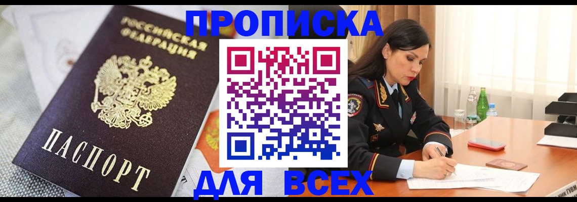 временная регистрация купить в Костромской области