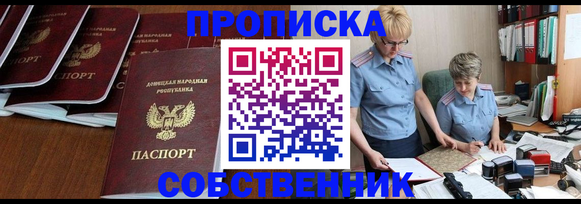 временная регистрация надежно в Костромской области