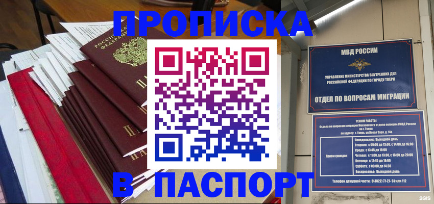 прописка регистрация в Костромской области